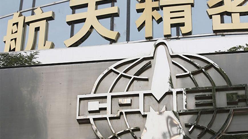 The logo of China Precision Machinery Import and Export Corp (CPMIEC) is seen at its headquarters in Beijing September 27, 2013. NATO member Turkey has chosen a Chinese defence firm that has been sanctioned by Washington to co-produce a $4 billion long-range air and missile defence system, rejecting rival bids from Russian, U.S. and European firms. The Turkish defence minister announced the decision to award the contract to China Precision Machinery Import and Export Corp (CPMIEC) in a statement on Thursday