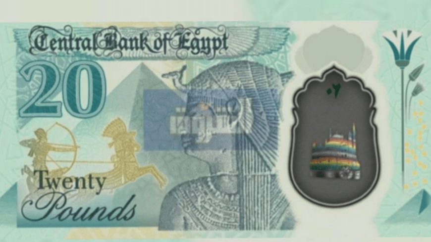 Egyptian bank note design