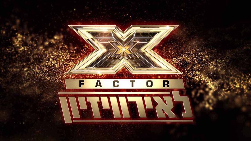 X-Factor Israel