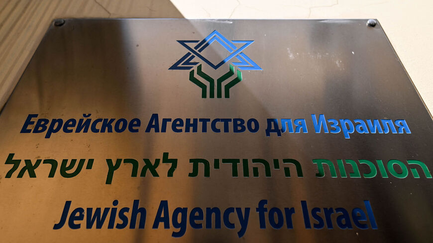 The sign at the entrance to the Russian branch of the Jewish Agency for Israel office is seen in this photo, Moscow, Russia, July 28, 2022.