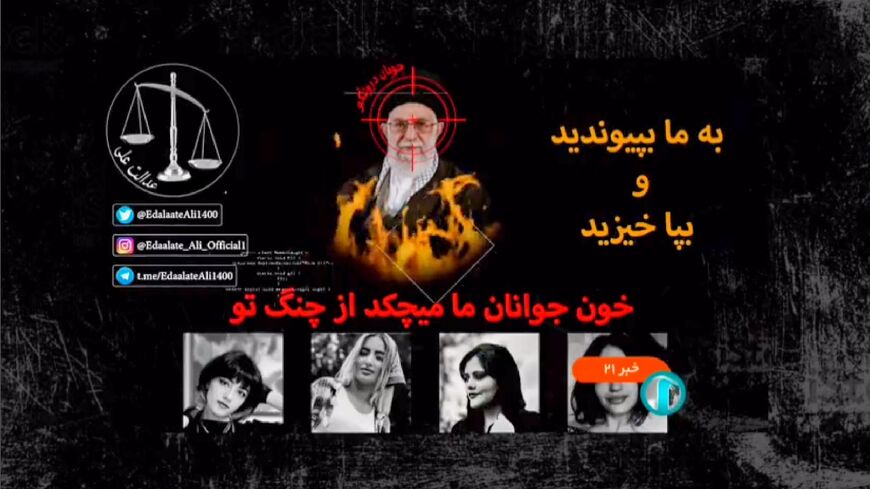 This video image posted on Twitter by hacktivist group Edalat-e Ali (Ali's Justice) shows crosshairs and flames superimposed on the face of Iranian supreme leader Ayatollah Ali Khamenei