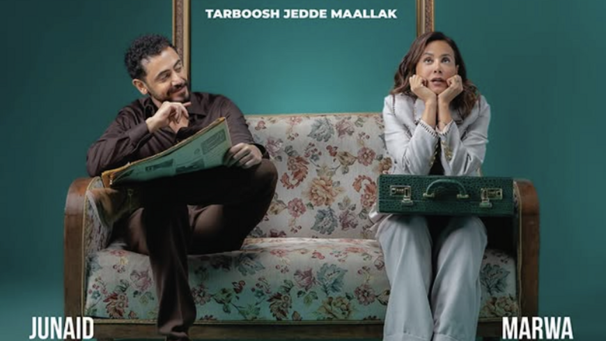 An image of “Tarboush Jedde Maallak”. 