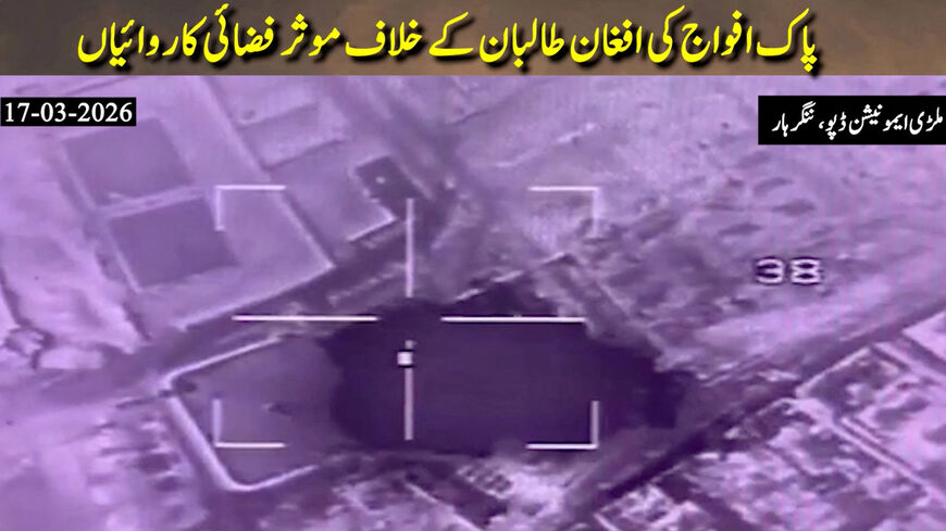 Smoke rises following an air strike by Pakistan in location given as Nangarhar, Afghanistan, March 16, 2026, in this still image obtained from a handout video. Pakistan Ministry of Information/Handout via REUTERS