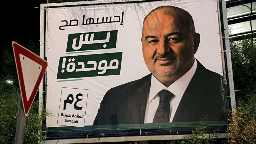 An electoral billboard for the United Arab List led by Mansour Abbas is displayed in the predominantly Arab city of Kafr Qasim in central Israel