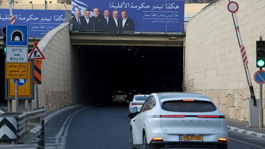 An election campaign billboard in Jerusalem attacks Israeli opposition politicians with an Arabic caption that reads, "This is what a minority government looks like!"