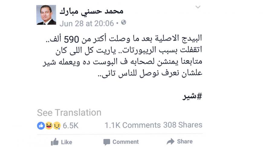 mubarak-satirical-page.jpg