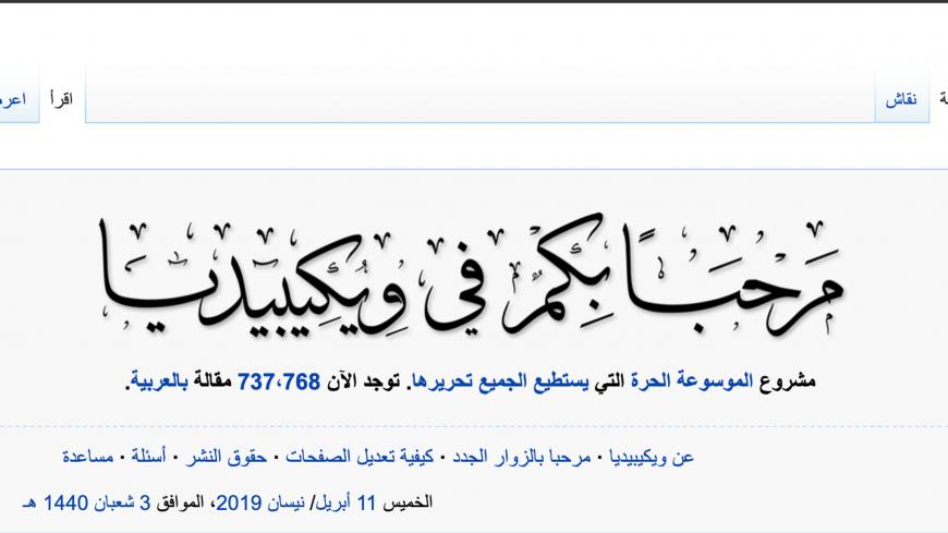 ArabicWikipedia.jpg