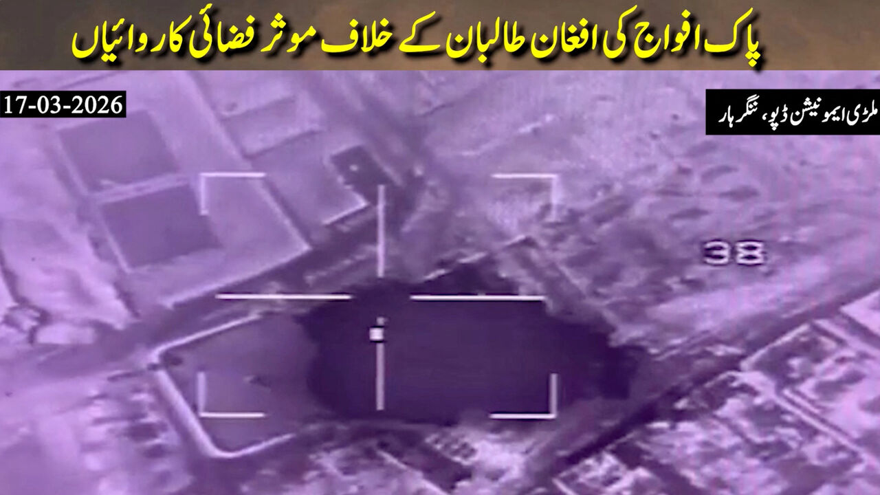 Smoke rises following an air strike by Pakistan in location given as Nangarhar, Afghanistan, March 16, 2026, in this still image obtained from a handout video. Pakistan Ministry of Information/Handout via REUTERS