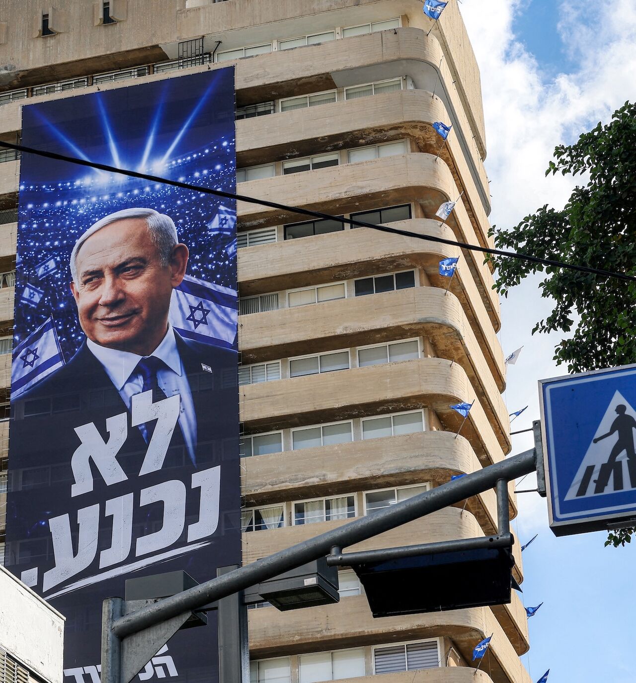 A giant electoral poster for Israeli Prime Minister Benjamin Netanyahu's Likud party with the slogan "no surrender" is displayed on the facade of a building in Tel Aviv on Sept. 29, 2026