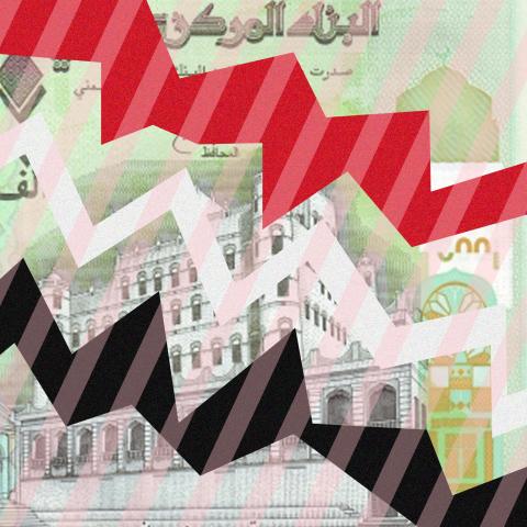 Yemen_Riyal.jpg