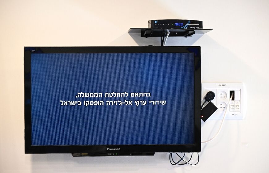 "In accordance with the government decision, Al Jazeera channel broadcasts have been suspended in Israel"