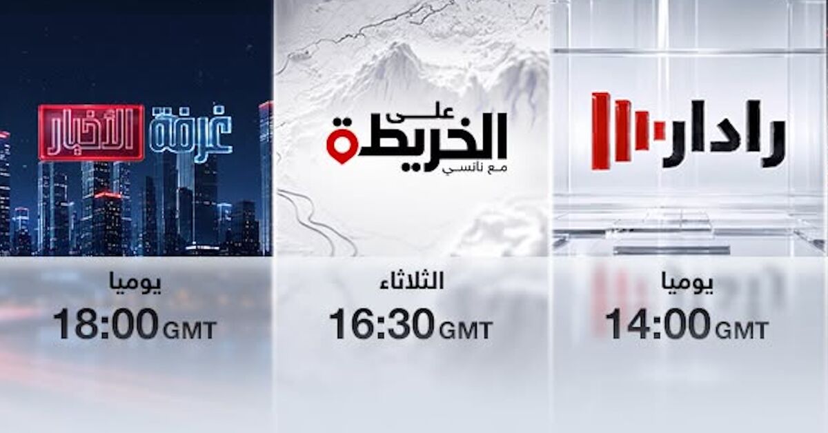 رسم توضيحي ترويجي لقناة سكاي نيوز عربية. — سكاي نيوز عربية