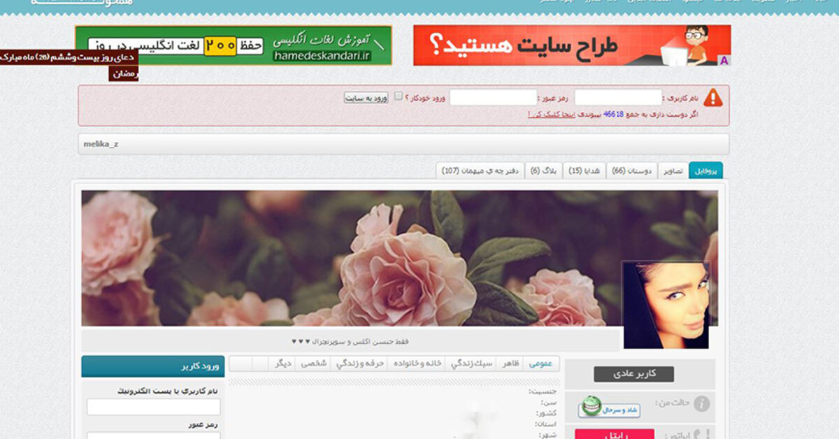 Phone dating sites in Tehran