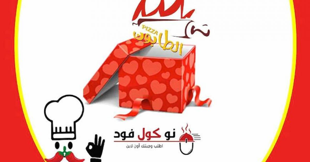 The original dishdash Online restaurant access comes to Gaza Al